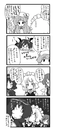 東方皮想天則, 日本語