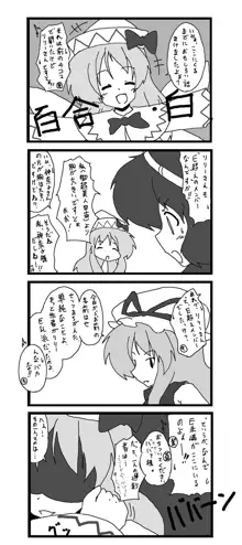 東方皮想天則, 日本語