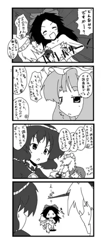 東方皮想天則, 日本語