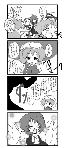 東方皮想天則, 日本語