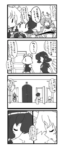 東方皮想天則, 日本語