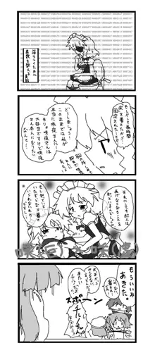 東方皮想天則, 日本語