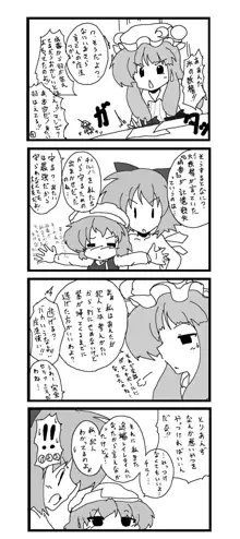 東方皮想天則, 日本語