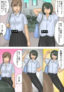 僕の初めては彼女のお母さんでした。, 日本語