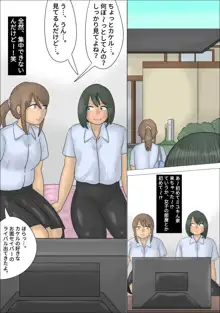 僕の初めては彼女のお母さんでした。, 日本語