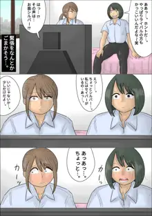 僕の初めては彼女のお母さんでした。, 日本語