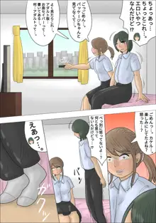 僕の初めては彼女のお母さんでした。, 日本語