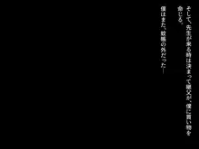 僕の好きな先生はもういない, 日本語