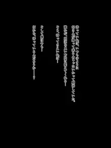 僕の好きな先生はもういない, 日本語