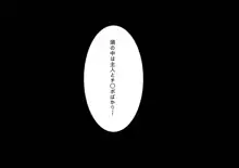 体育教師のに沈む桃香ちゃん, 日本語