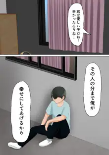 俺の彼女(だと思い込んでいた幼馴染)が同級生にコンドームを買わされていた話, 日本語