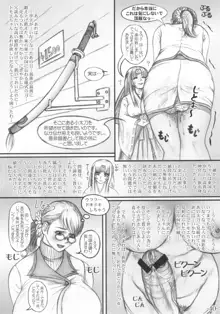 武器屋女将のひみつ日記, 日本語