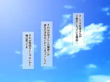 家出娘NTR! 宇佐美さんが初めての膣内イキに震えるお話, 日本語