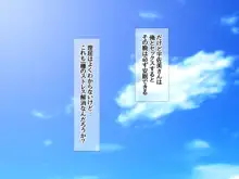 家出娘NTR! 宇佐美さんが初めての膣内イキに震えるお話, 日本語