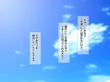 家出娘NTR! 宇佐美さんが初めての膣内イキに震えるお話, 日本語