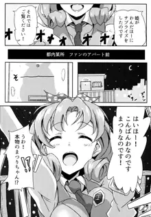 ほ？はいほー！姫なのです！, 日本語