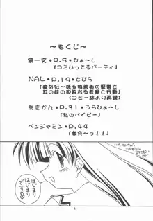 くれじっとのーと Vol.4, 日本語