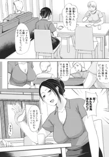 夫妻は互いの知らぬ間に -誰が一番悪いでしょうか- + イラストカード, 日本語