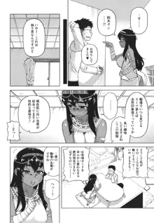 私のご主人（ファラオ）様っ!, 日本語