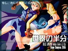 しかし、まわりこまれてしまった! ボスト○ール編, 日本語