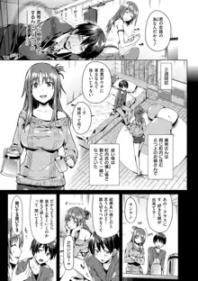 少女のトゲ, 日本語