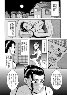 ふんどし痴女童貞喰い, 日本語