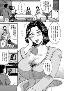 ふんどし痴女童貞喰い, 日本語