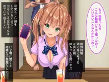 ドスケベJKお姉ちゃんとギャル友はたっぷり搾精しても僕のちんぽを喜んで咥えて離さない!!, 日本語