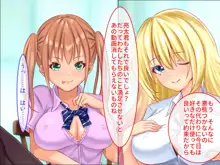 ドスケベJKお姉ちゃんとギャル友はたっぷり搾精しても僕のちんぽを喜んで咥えて離さない!!, 日本語