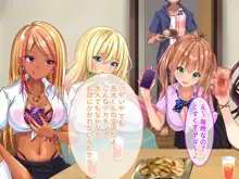 ドスケベJKお姉ちゃんとギャル友はたっぷり搾精しても僕のちんぽを喜んで咥えて離さない!!, 日本語