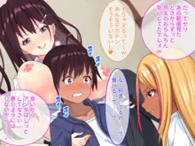 ドスケベJKお姉ちゃんとギャル友はたっぷり搾精しても僕のちんぽを喜んで咥えて離さない!!, 日本語