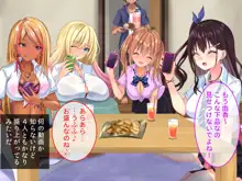 ドスケベJKお姉ちゃんとギャル友はたっぷり搾精しても僕のちんぽを喜んで咥えて離さない!!, 日本語