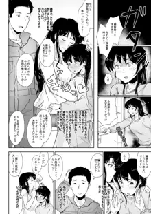 養豚場の人妻と娘～親子丼編～, 日本語