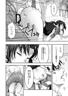 SLEEPING Revy, 日本語