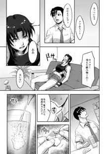 SLEEPING Revy, 日本語