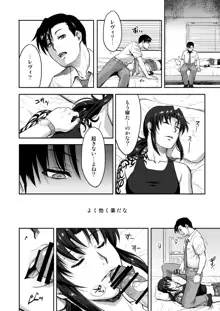 SLEEPING Revy, 日本語