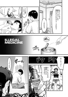 ILLEGAL MEDICINE, 日本語