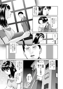 妄想妻, 日本語