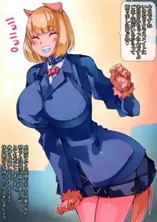 愛玩用犬娘ちゃんを飼ってみた, 日本語