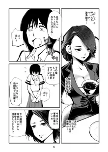 ブレイガール4 女装男金玉制裁, 日本語