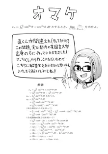 ガールズふぇてぃくしょん, 日本語