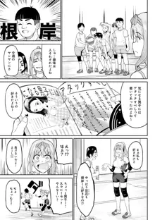 ガールズふぇてぃくしょん, 日本語