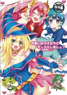 可愛い女の子たちとデュエルしましょ! ～総集編 Vol.1～, 日本語