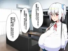 パイズリだけはしぶしぶ許してくれる乳のデカイ妹, 日本語