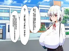 パイズリだけはしぶしぶ許してくれる乳のデカイ妹, 日本語