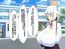 パイズリだけはしぶしぶ許してくれる乳のデカイ妹, 日本語