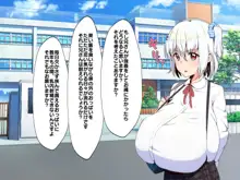 パイズリだけはしぶしぶ許してくれる乳のデカイ妹, 日本語