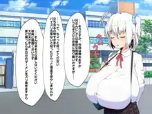 パイズリだけはしぶしぶ許してくれる乳のデカイ妹, 日本語