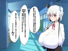 パイズリだけはしぶしぶ許してくれる乳のデカイ妹, 日本語