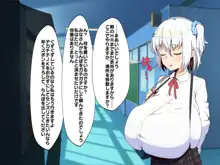 パイズリだけはしぶしぶ許してくれる乳のデカイ妹, 日本語